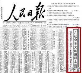 三大元帥升帳 還有兩個先行 毛主席讓電力當(dāng)這個官