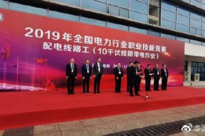 陜西電力賽隊(duì)在全國電力競賽中實(shí)現(xiàn)新突破