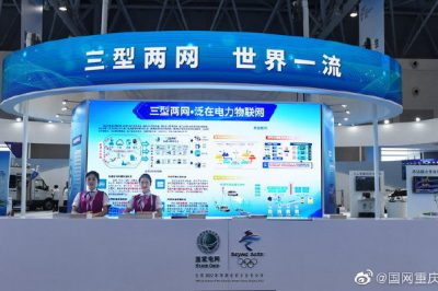 告別2019，我們做到了—泛在電力物聯(lián)網(wǎng)建設(shè)取得進(jìn)展