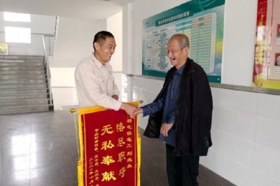用心服務(wù)獲贈(zèng)錦旗表?yè)P(yáng)